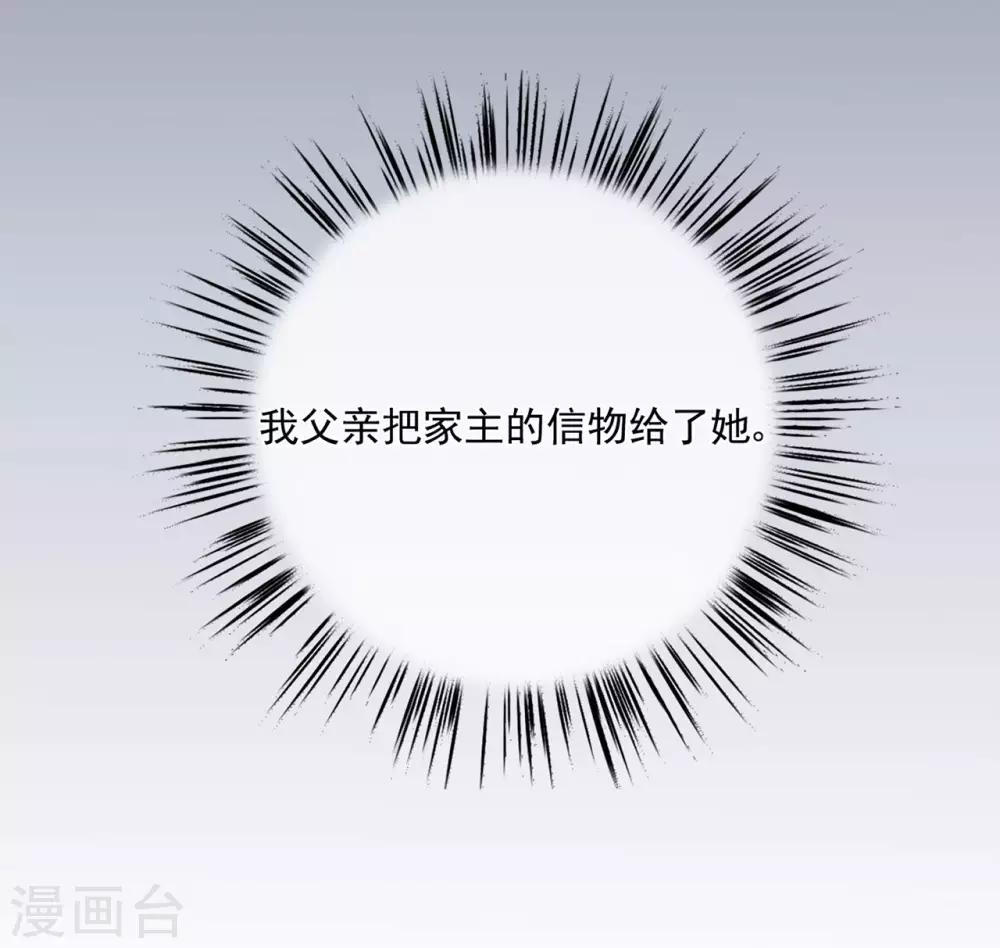 第82话 龙门大小姐的归来-第86话
