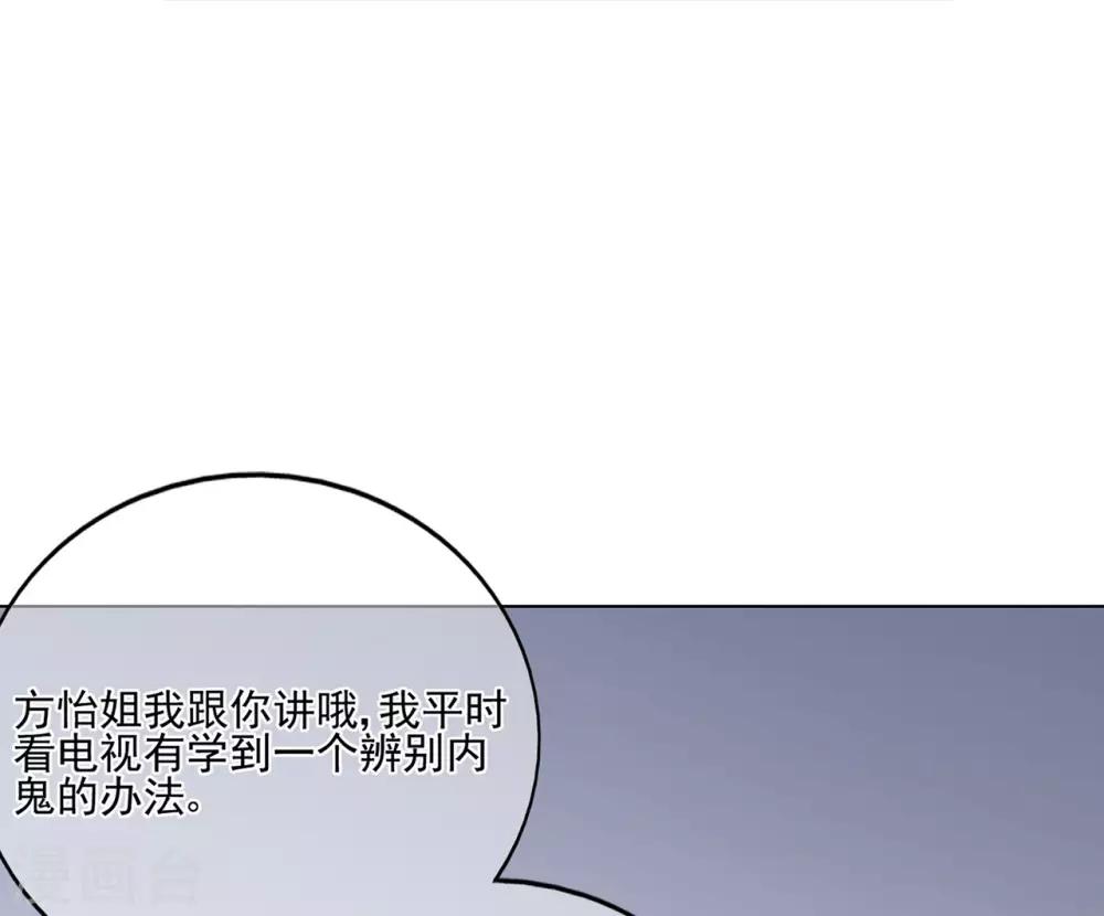 第82话 龙门大小姐的归来-第86话
