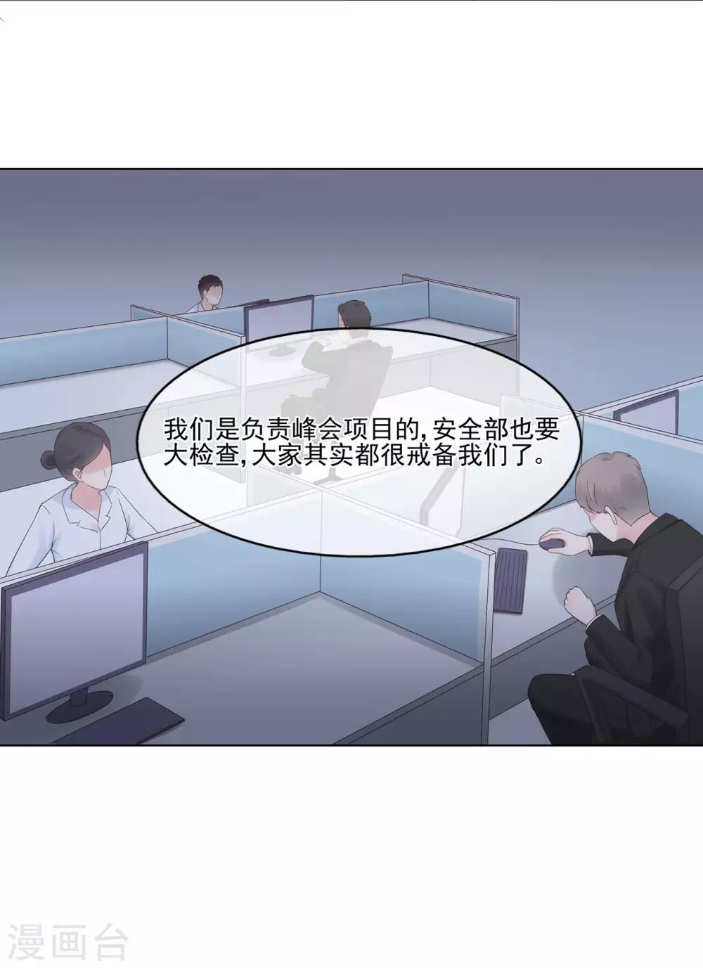 第82话 龙门大小姐的归来-第86话