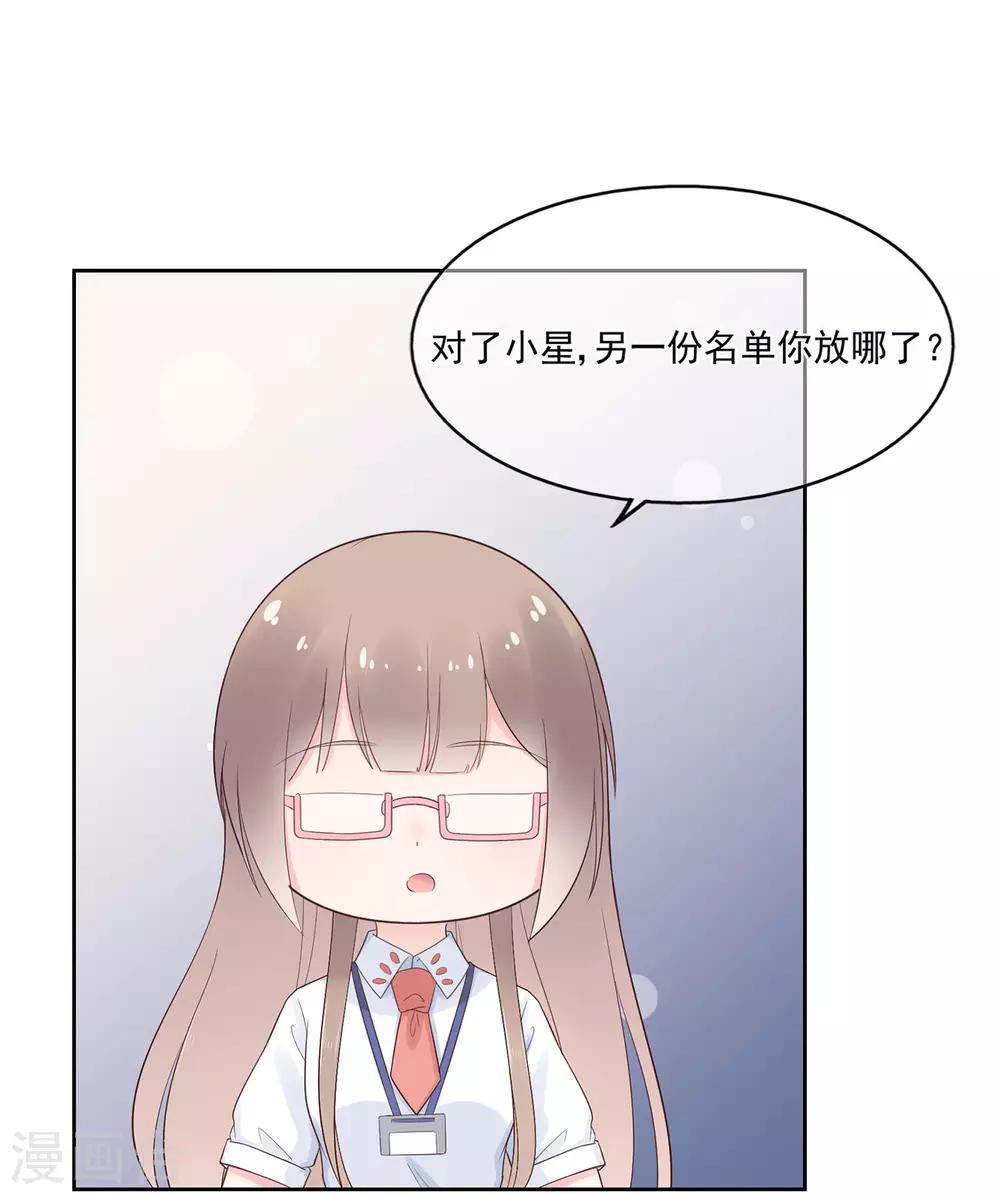 第82话 龙门大小姐的归来-第86话