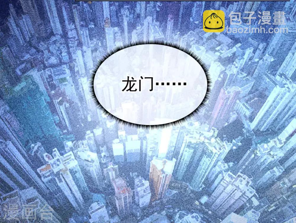 第82话 龙门大小姐的归来-第86话