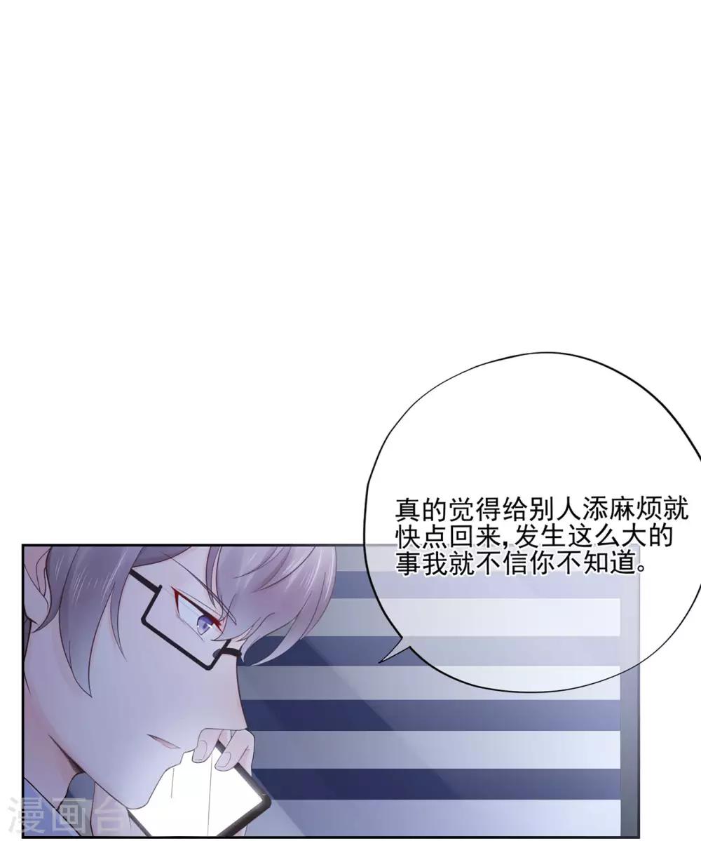 第82话 龙门大小姐的归来-第86话
