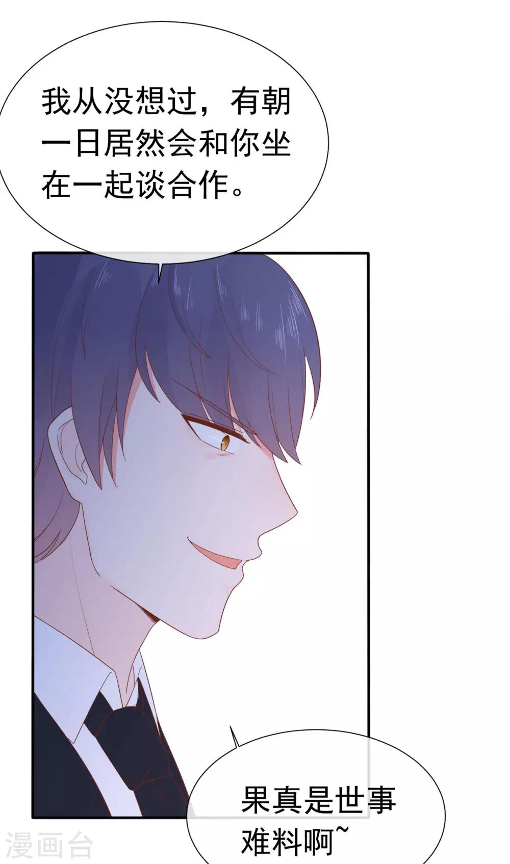 第84话 秦灭-第88话