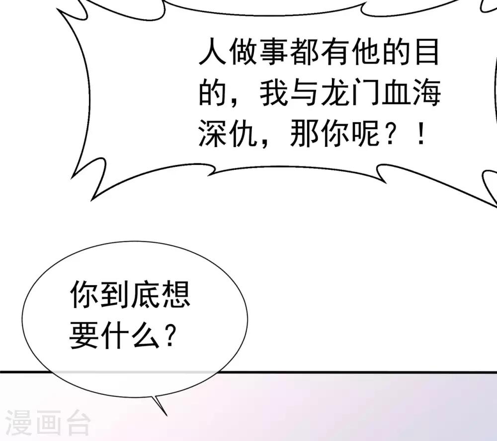 第84话 秦灭-第88话