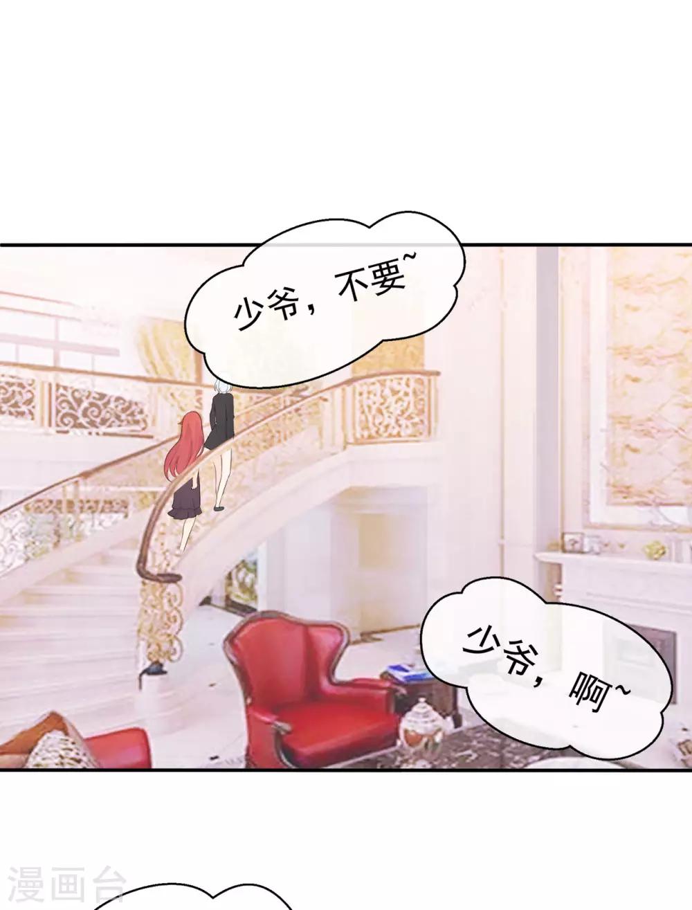 第84话 秦灭-第88话