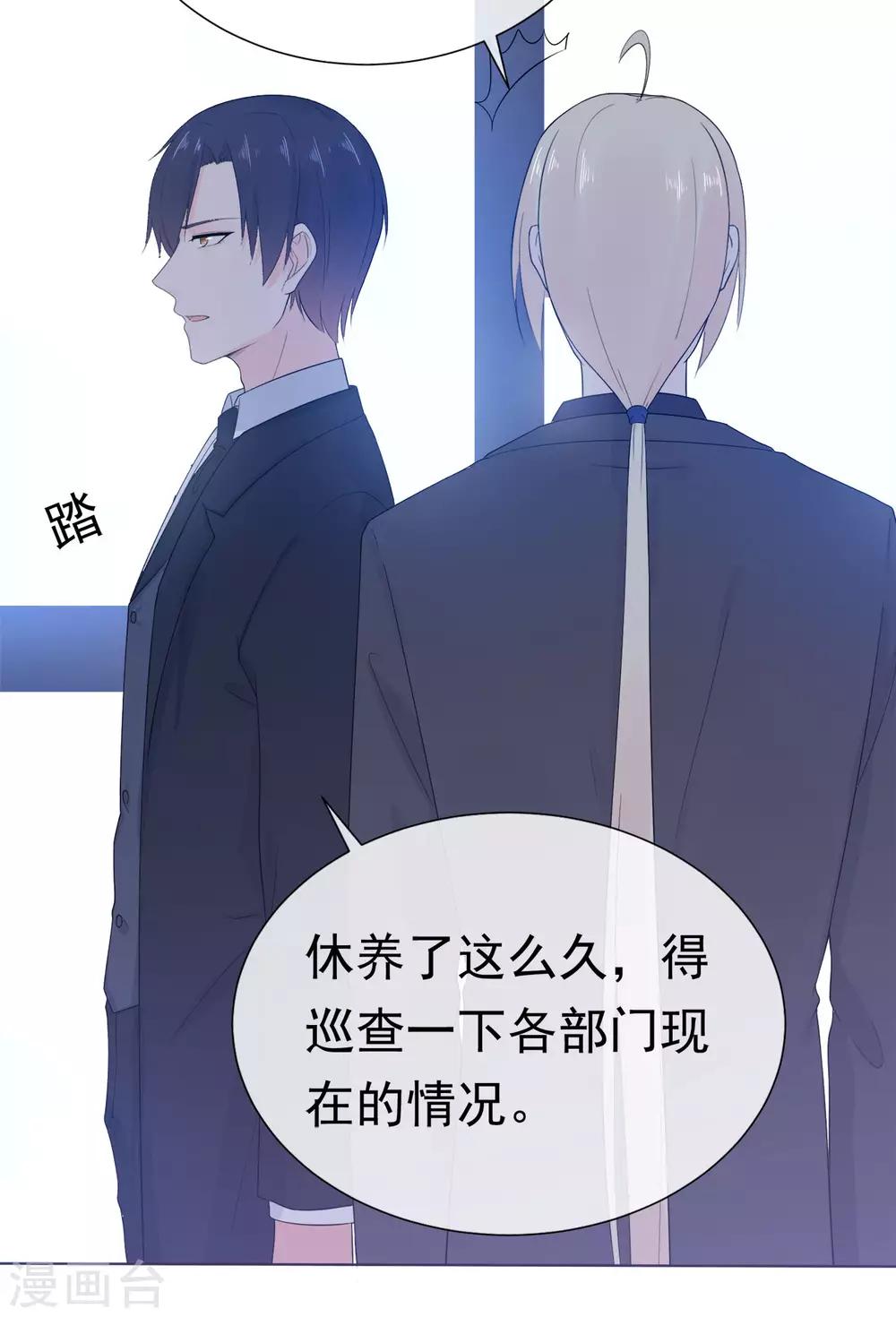 第86话 出乎意料的重逢-第90话
