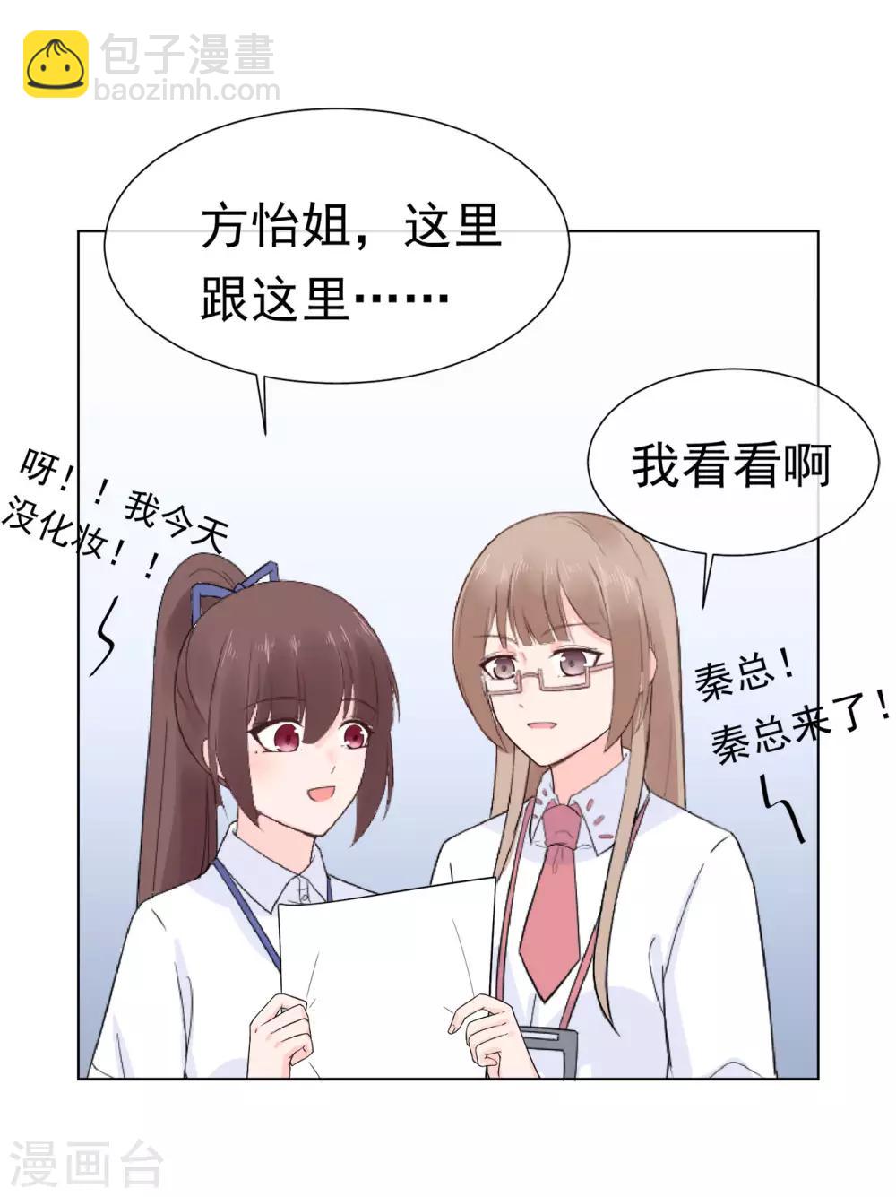第86话 出乎意料的重逢-第90话