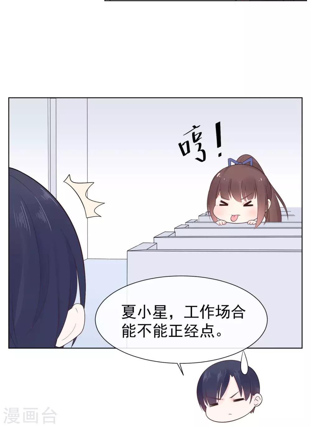 第86话 出乎意料的重逢-第90话