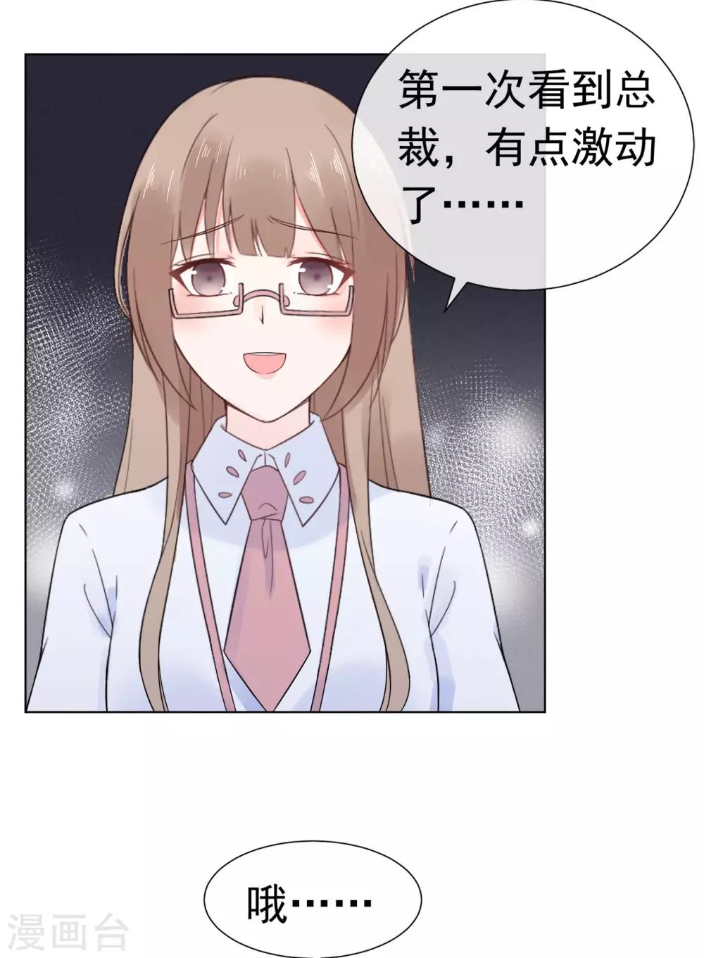 第86话 出乎意料的重逢-第90话