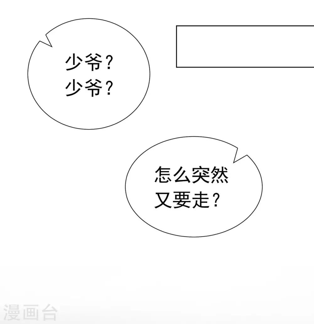 第86话 出乎意料的重逢-第90话