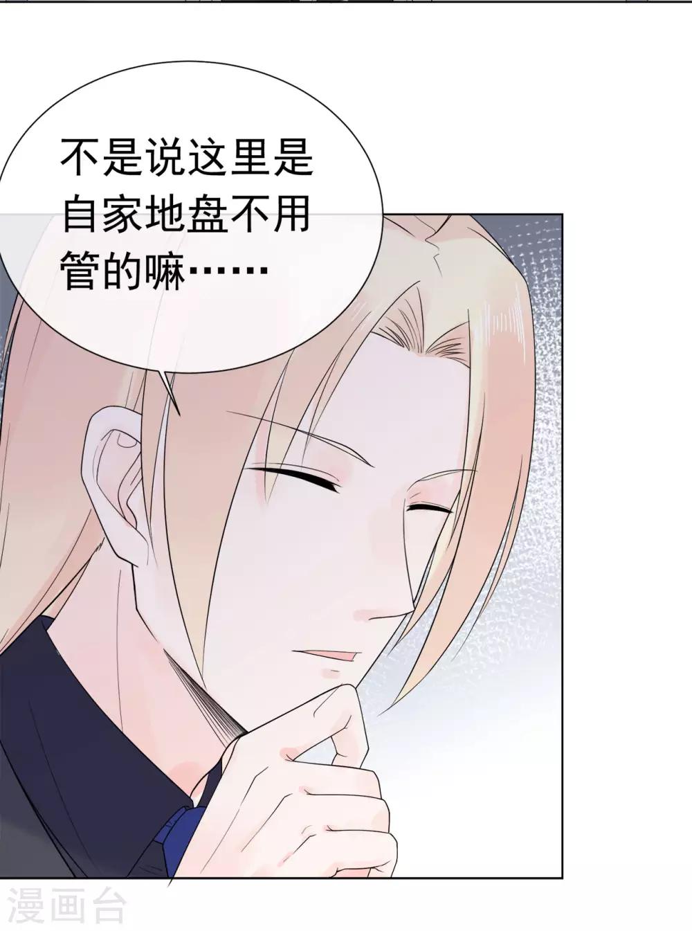 第86话 出乎意料的重逢-第90话