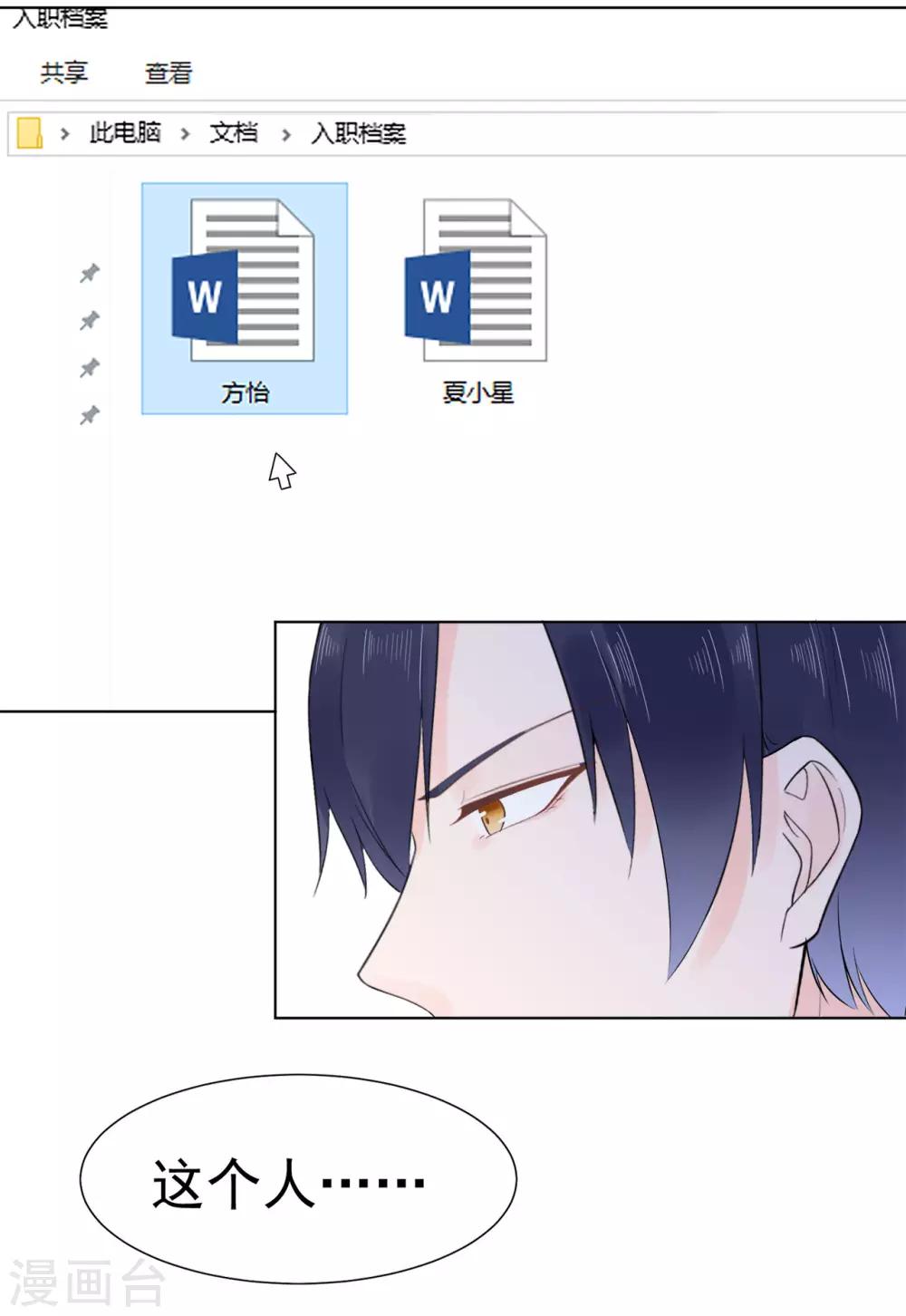 第86话 出乎意料的重逢-第90话