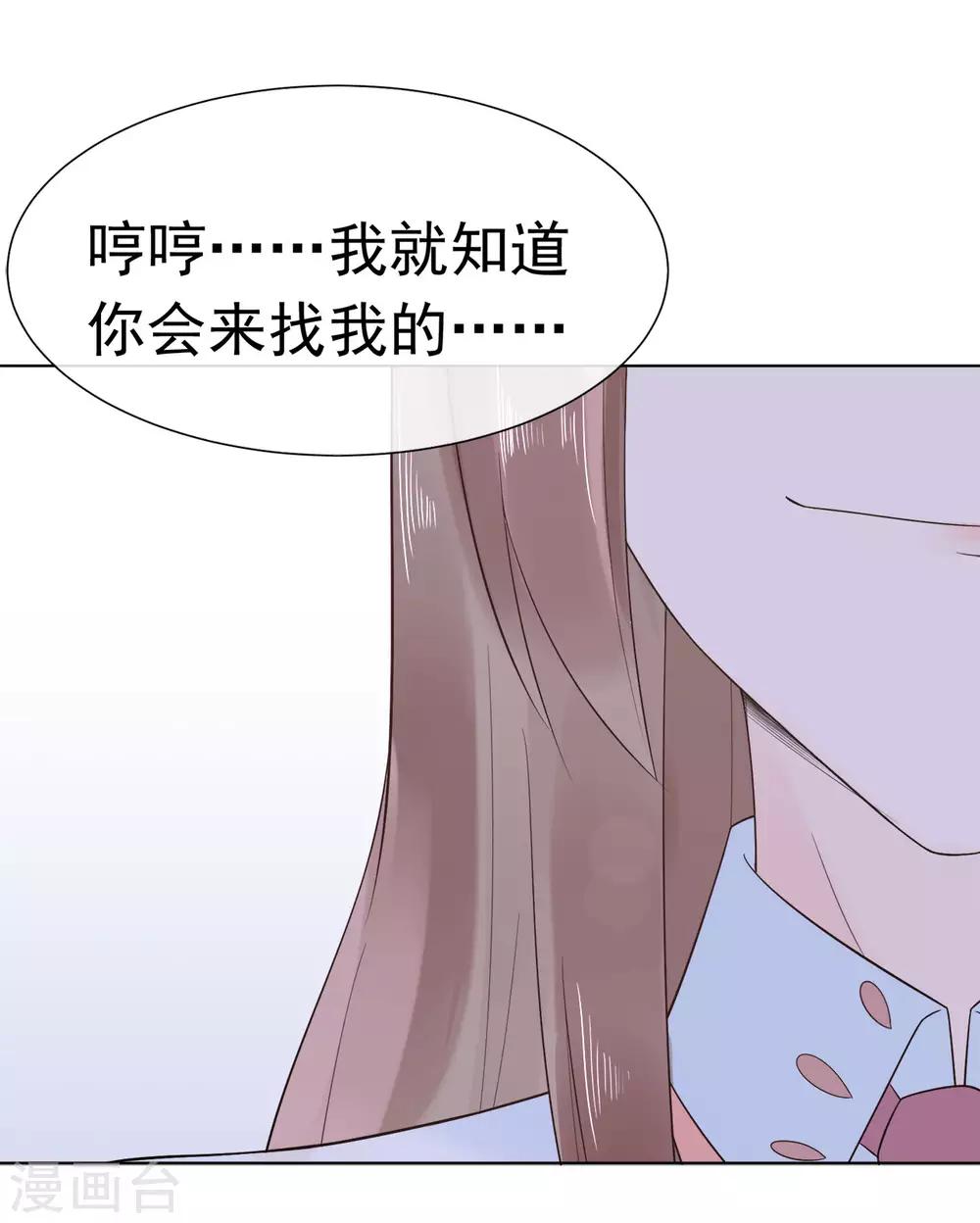 第86话 出乎意料的重逢-第90话