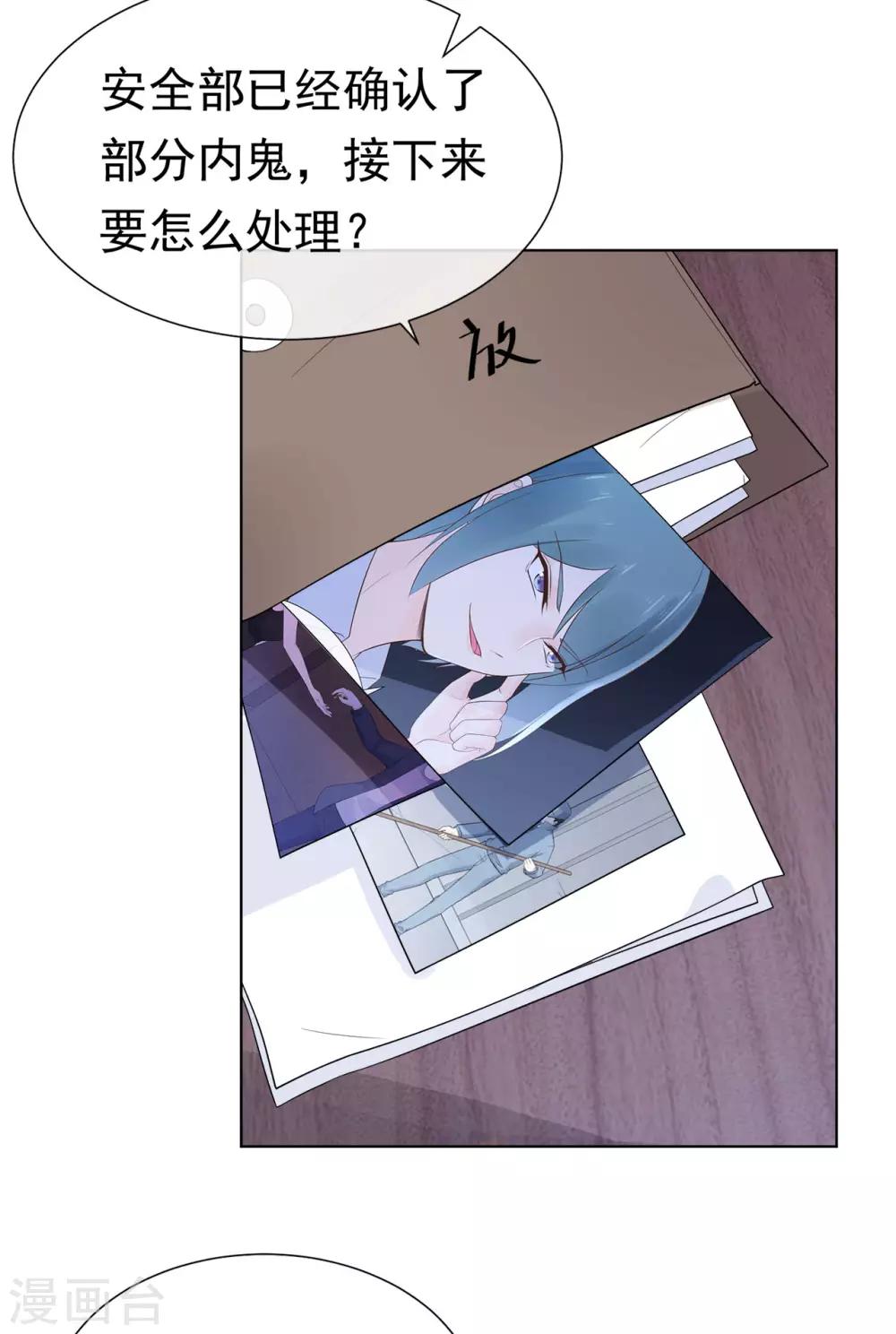 第86话 出乎意料的重逢-第90话