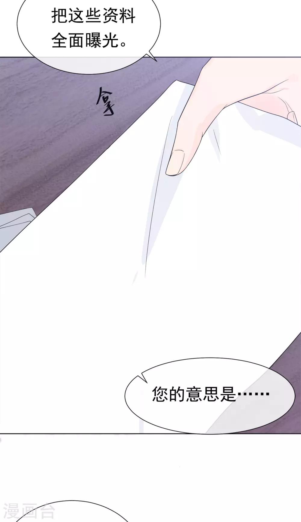 第86话 出乎意料的重逢-第90话