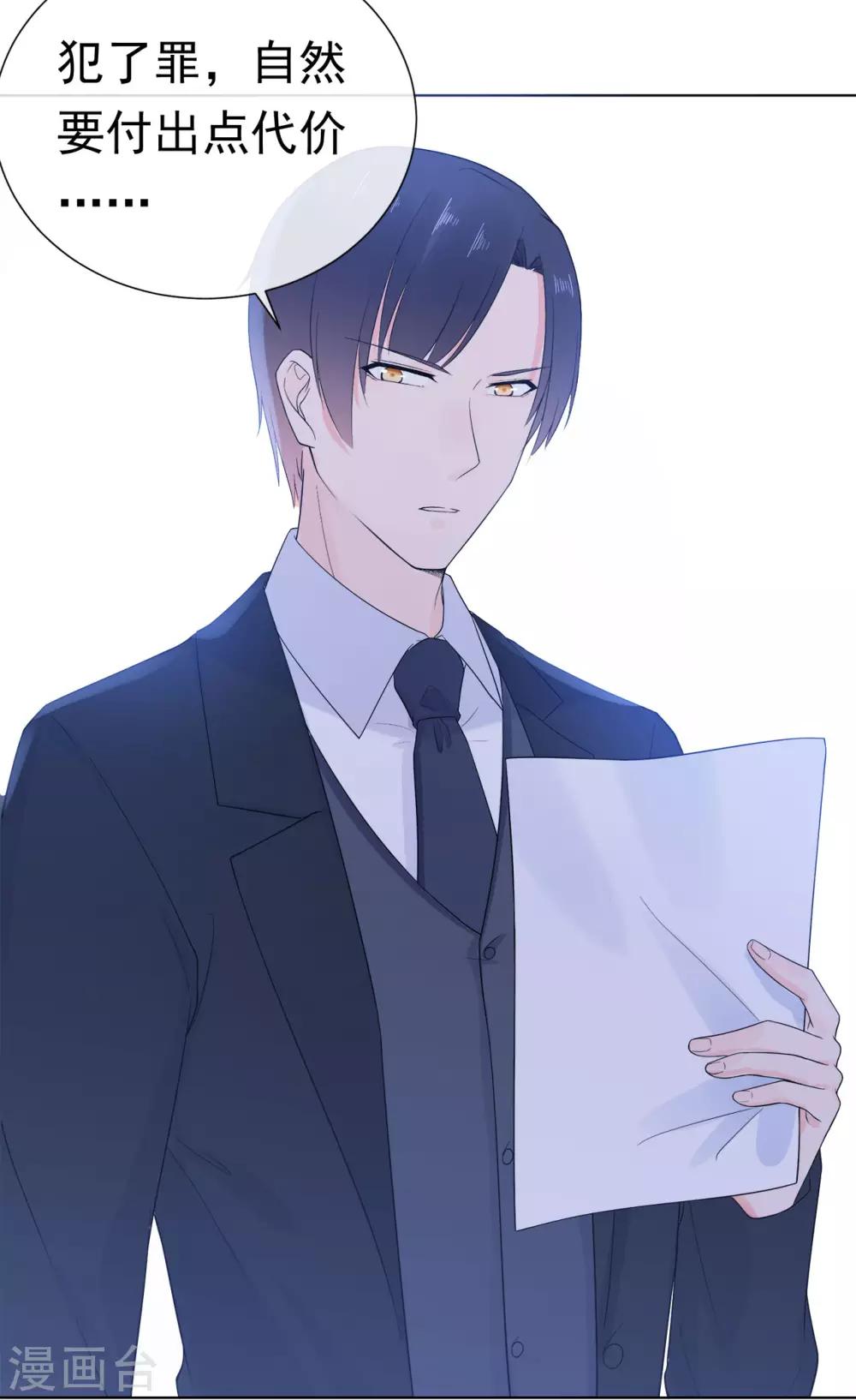 第86话 出乎意料的重逢-第90话