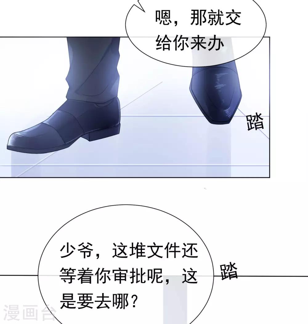 第86话 出乎意料的重逢-第90话
