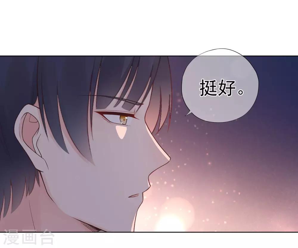 第88话 调查方怡-第92话