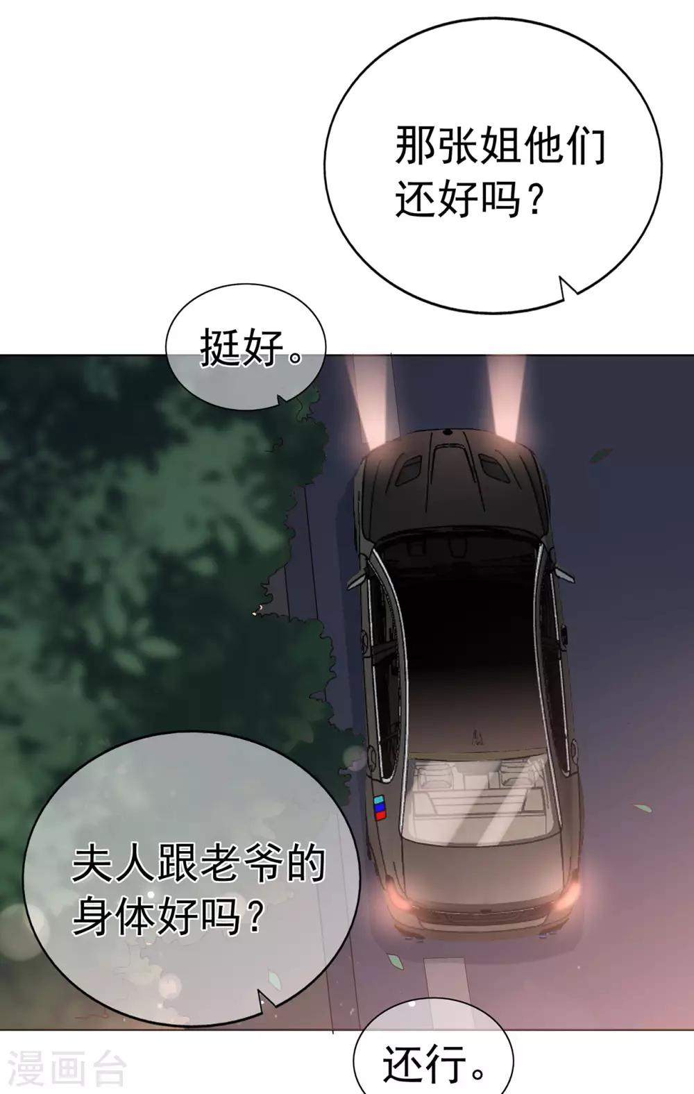 第88话 调查方怡-第92话