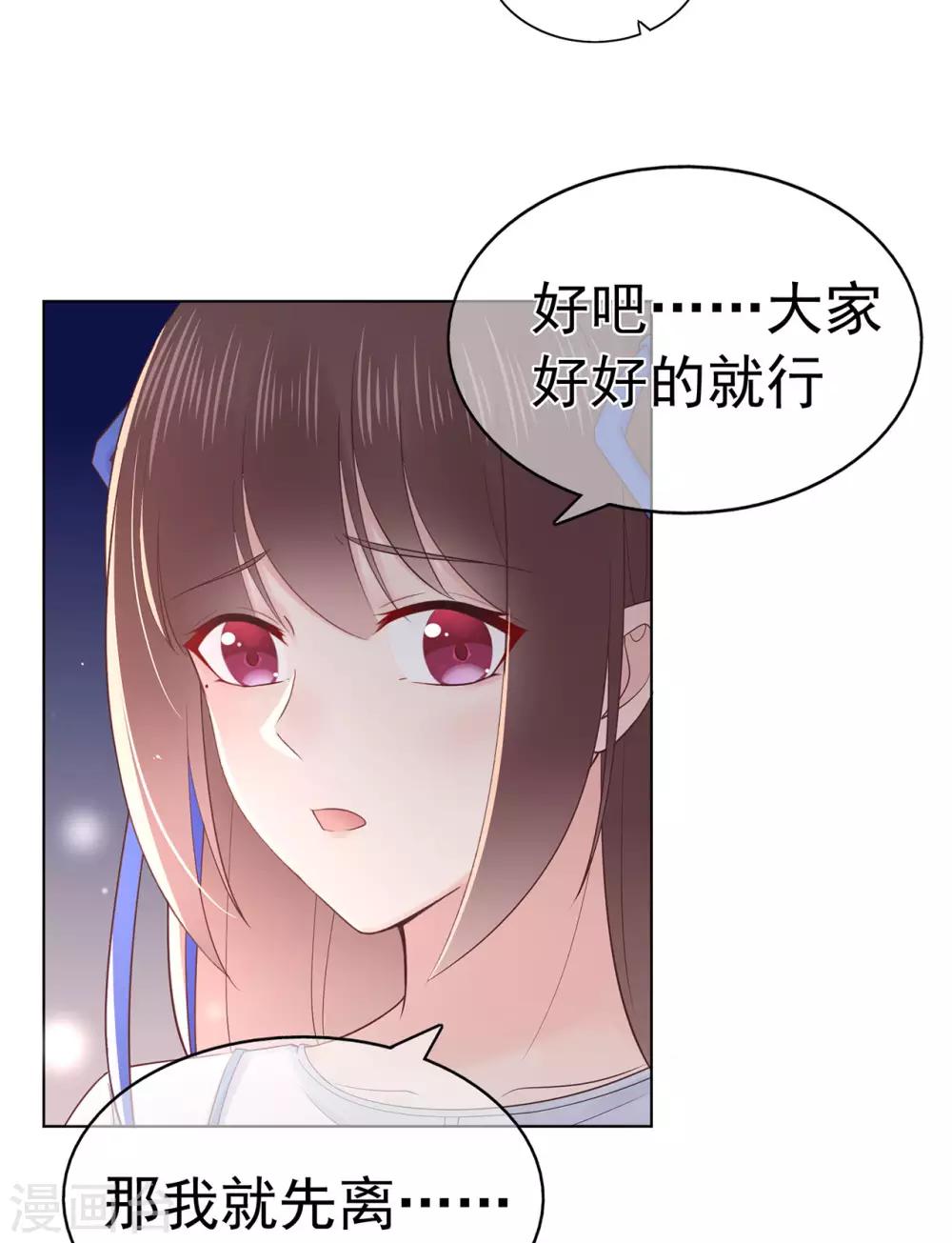 第88话 调查方怡-第92话