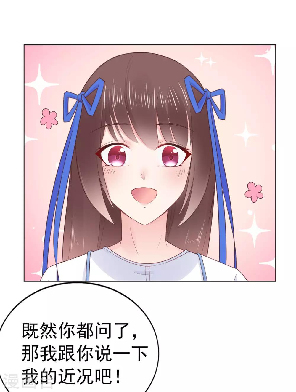 第88话 调查方怡-第92话