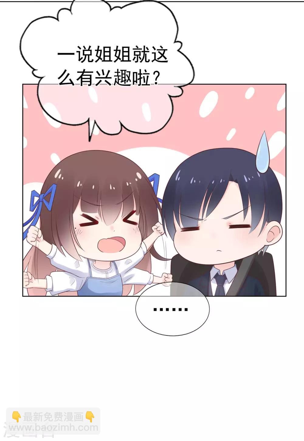 第88话 调查方怡-第92话