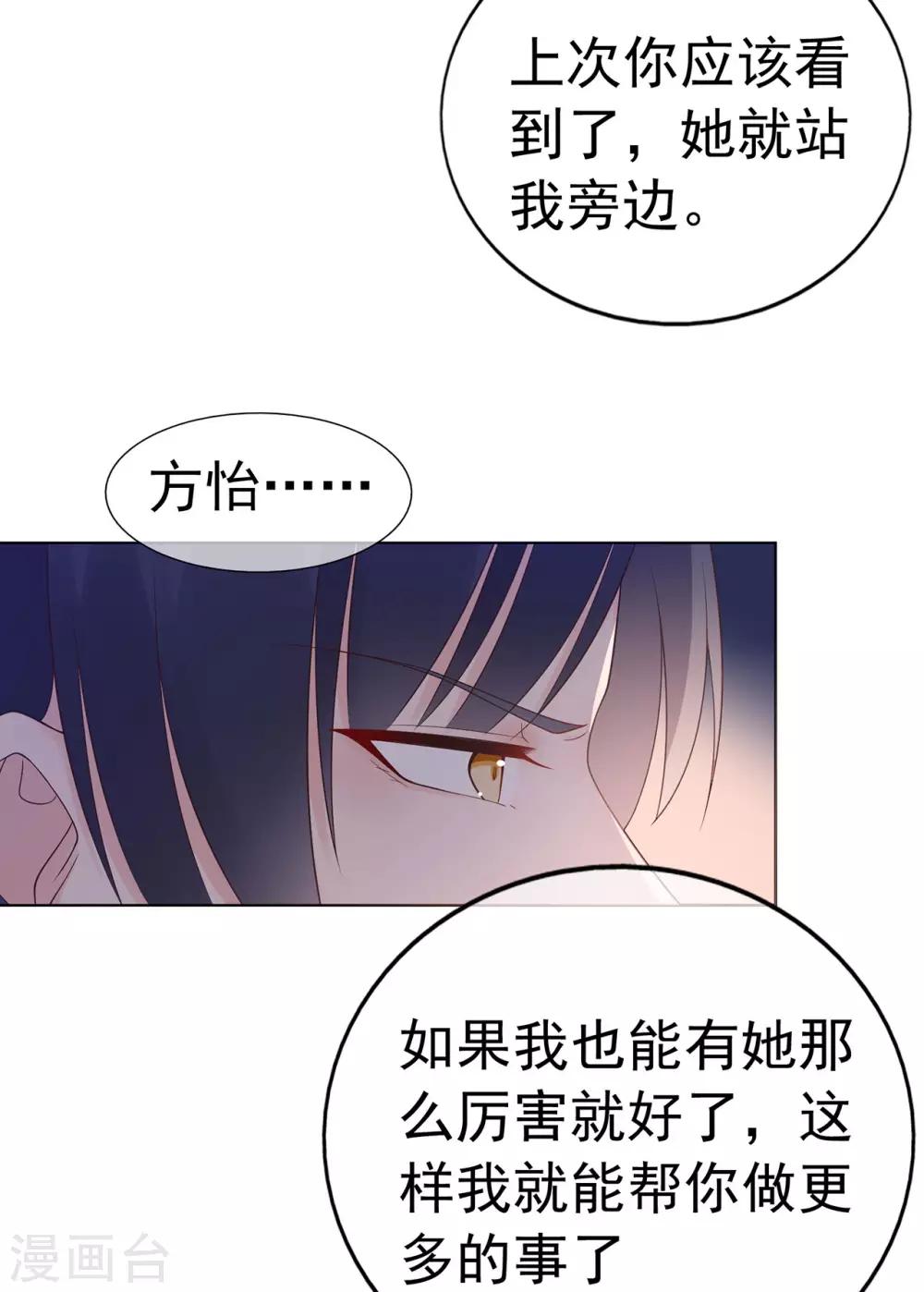 第88话 调查方怡-第92话