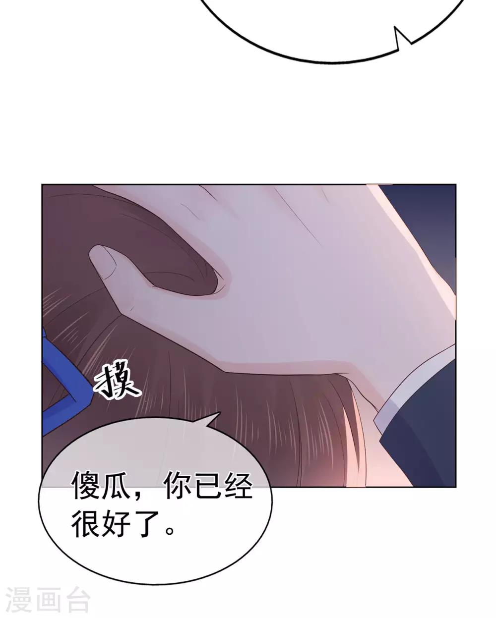 第88话 调查方怡-第92话