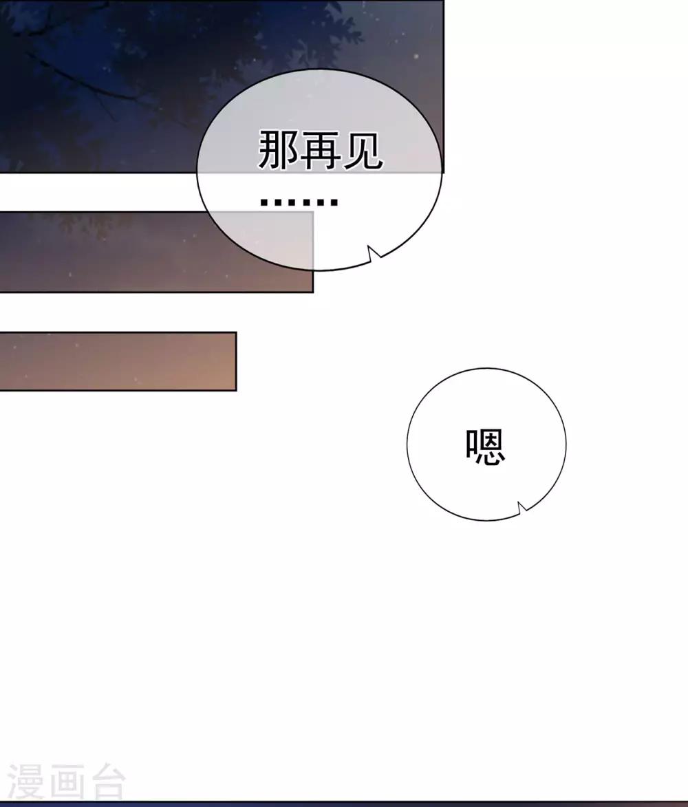 第88话 调查方怡-第92话