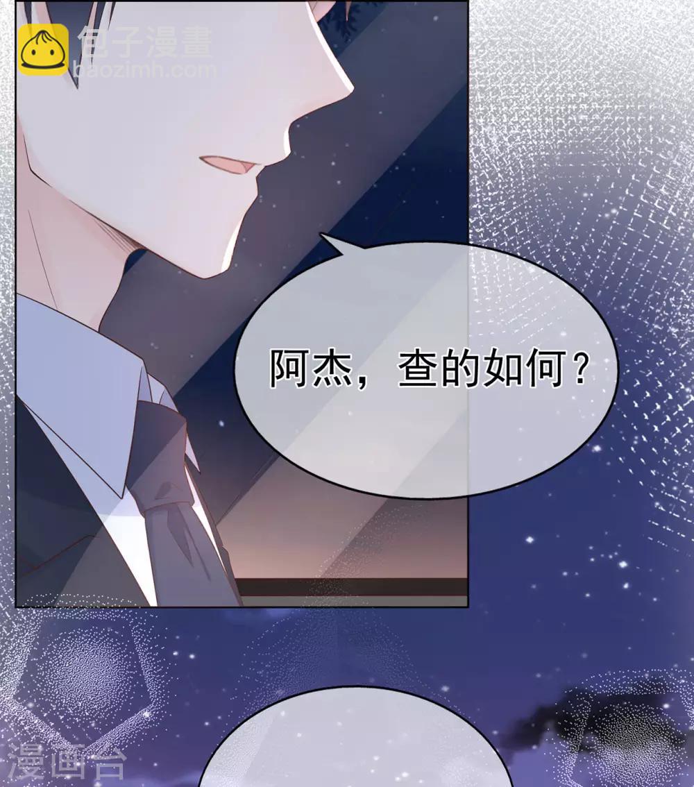 第88话 调查方怡-第92话