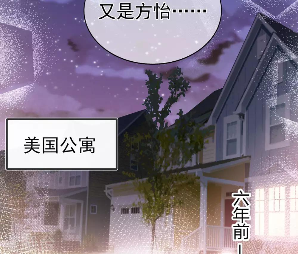第88话 调查方怡-第92话