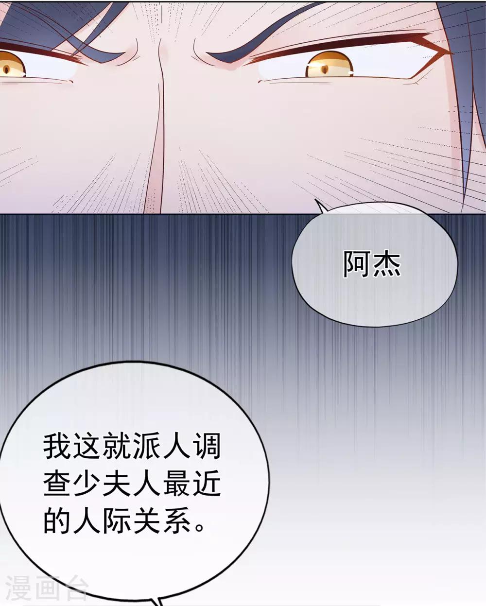 第88话 调查方怡-第92话