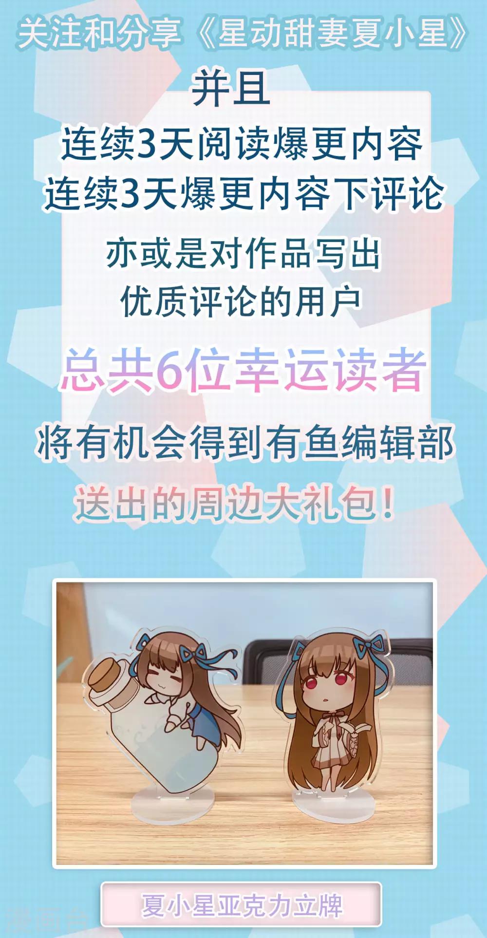 更新福利公告-第94话