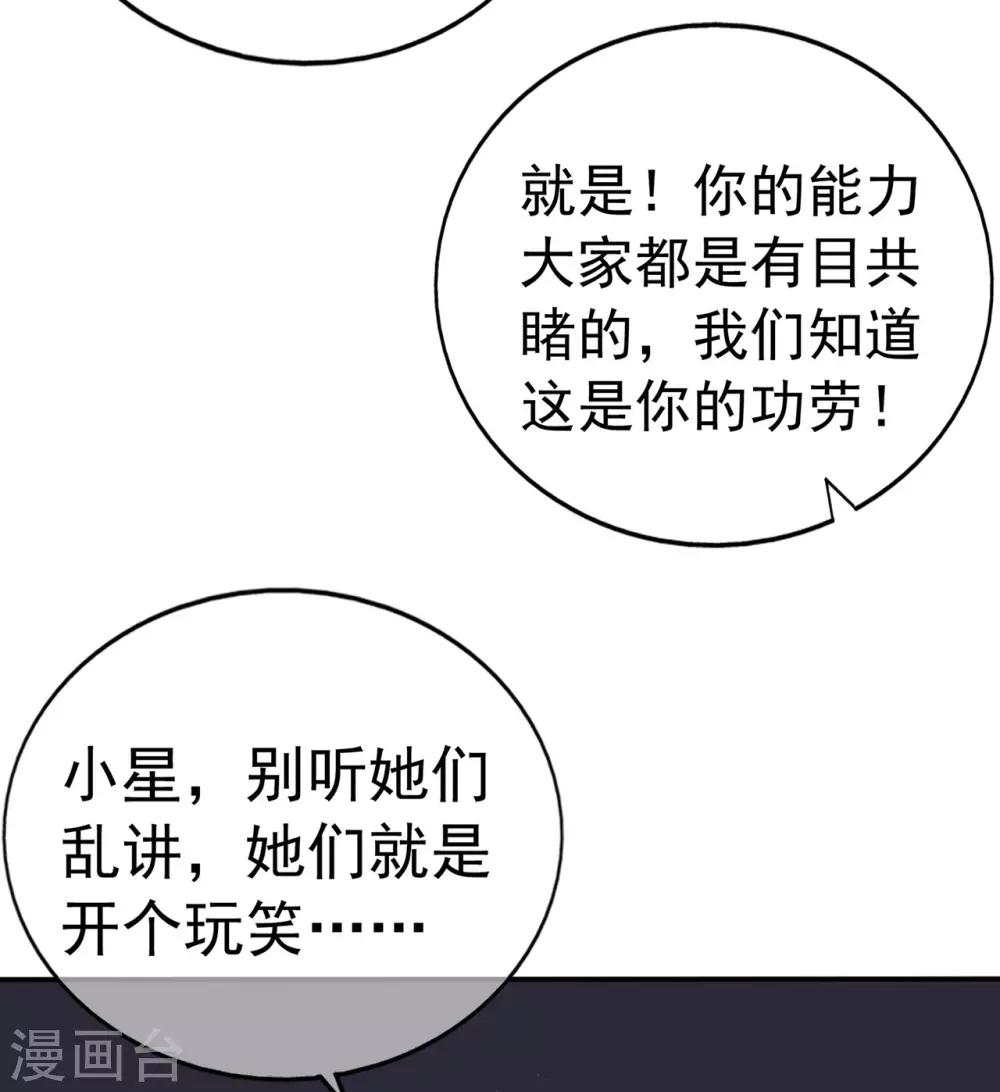 第91话 欲戴皇冠，必承其重-第96话