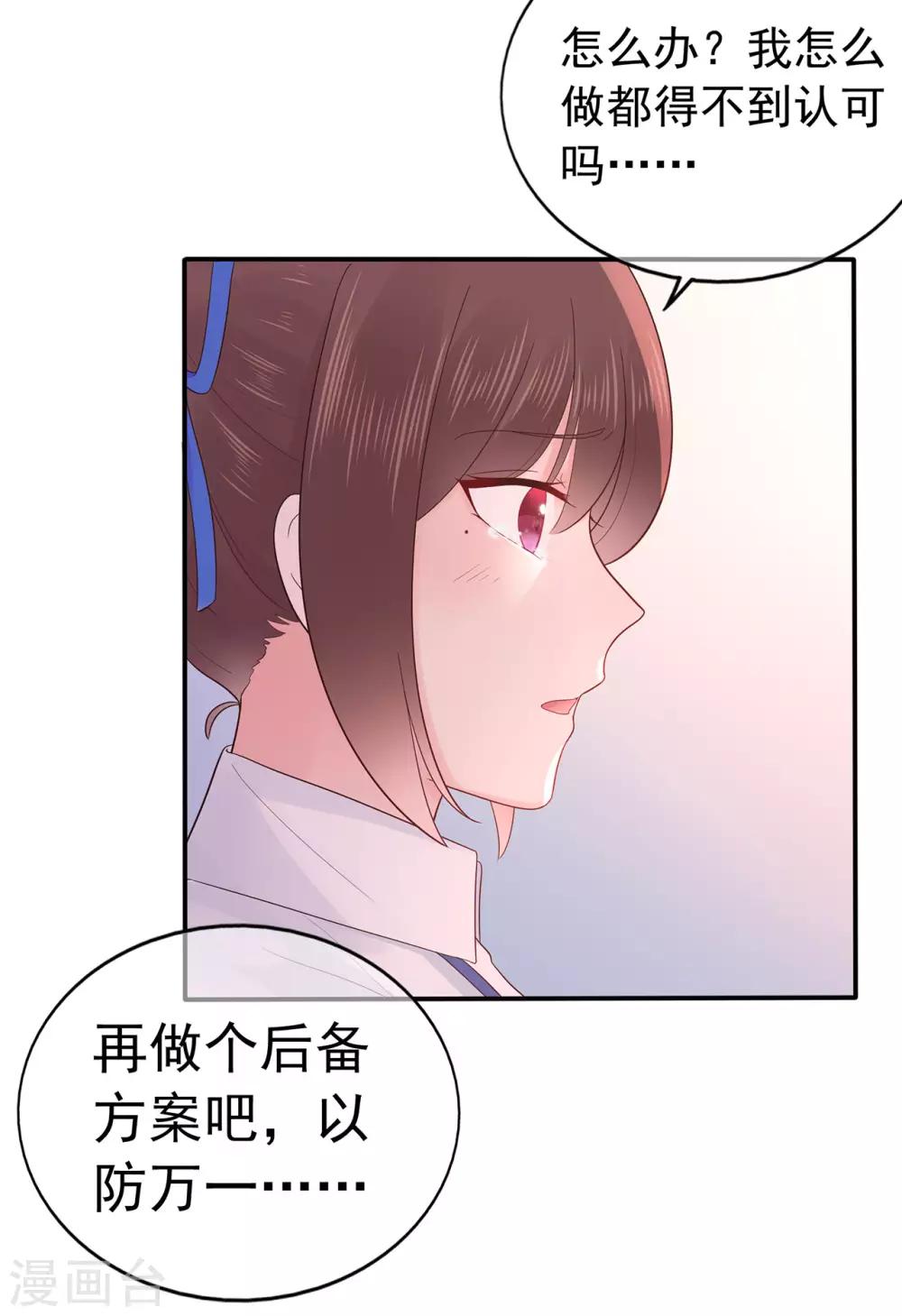 第91话 欲戴皇冠，必承其重-第96话