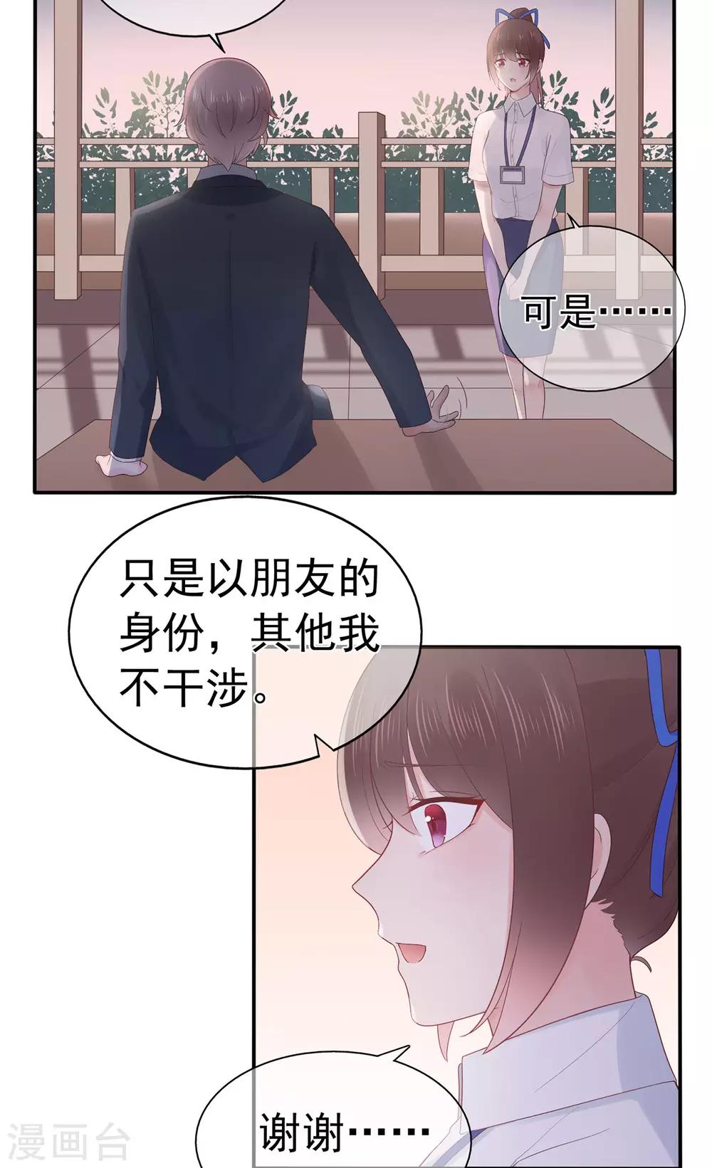第91话 欲戴皇冠，必承其重-第96话