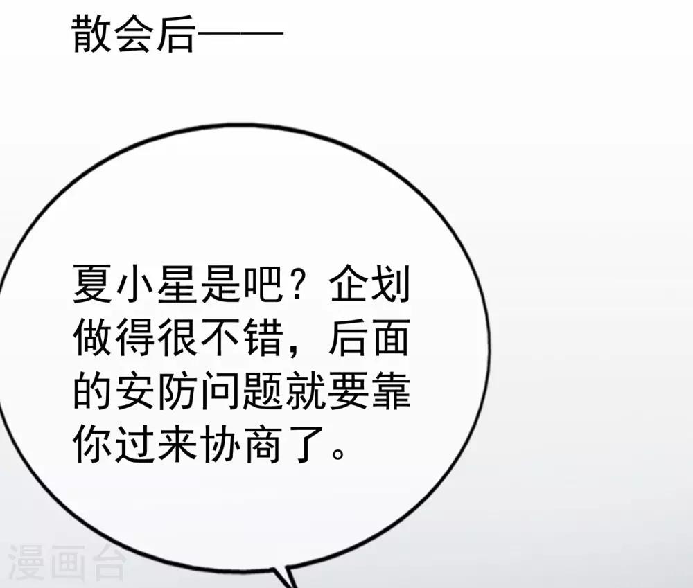 第91话 欲戴皇冠，必承其重-第96话