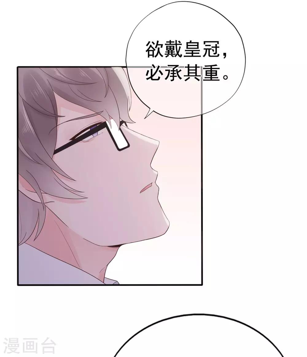 第91话 欲戴皇冠，必承其重-第96话
