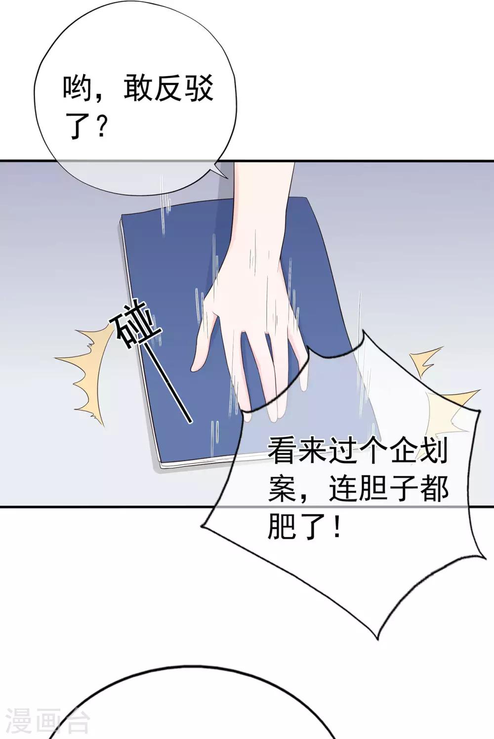 第91话 欲戴皇冠，必承其重-第96话