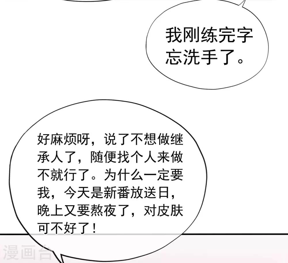 第93话 峰会召开-第98话