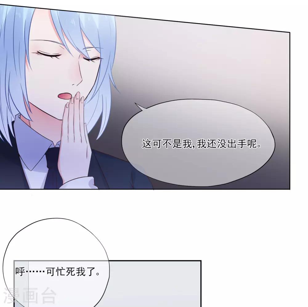 第95话 彻底失败的阴谋-第100话