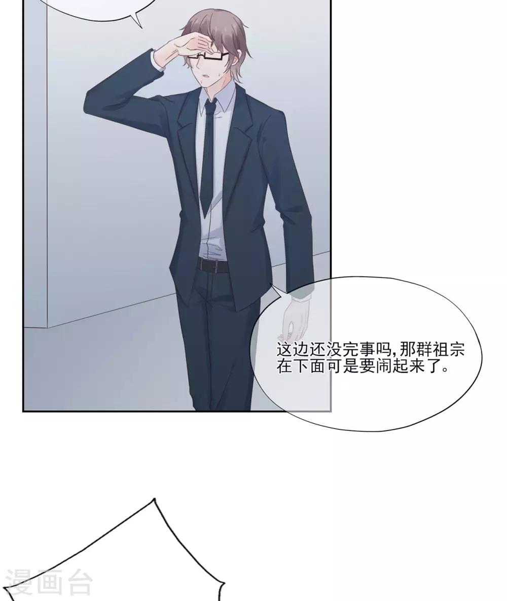 第95话 彻底失败的阴谋-第100话