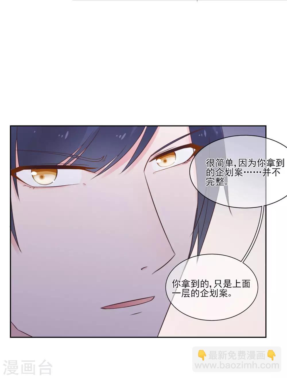 第95话 彻底失败的阴谋-第100话