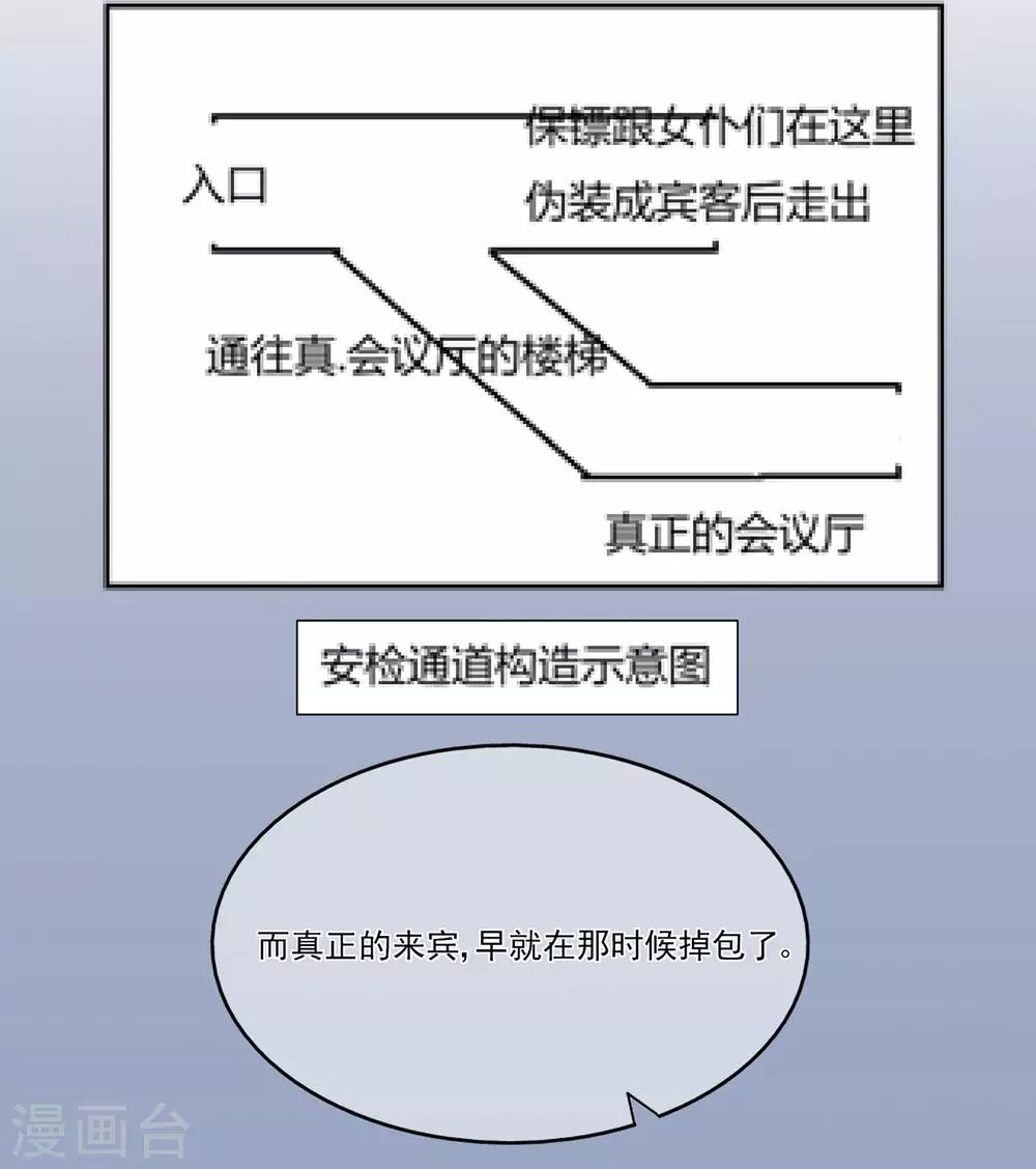 第95话 彻底失败的阴谋-第100话