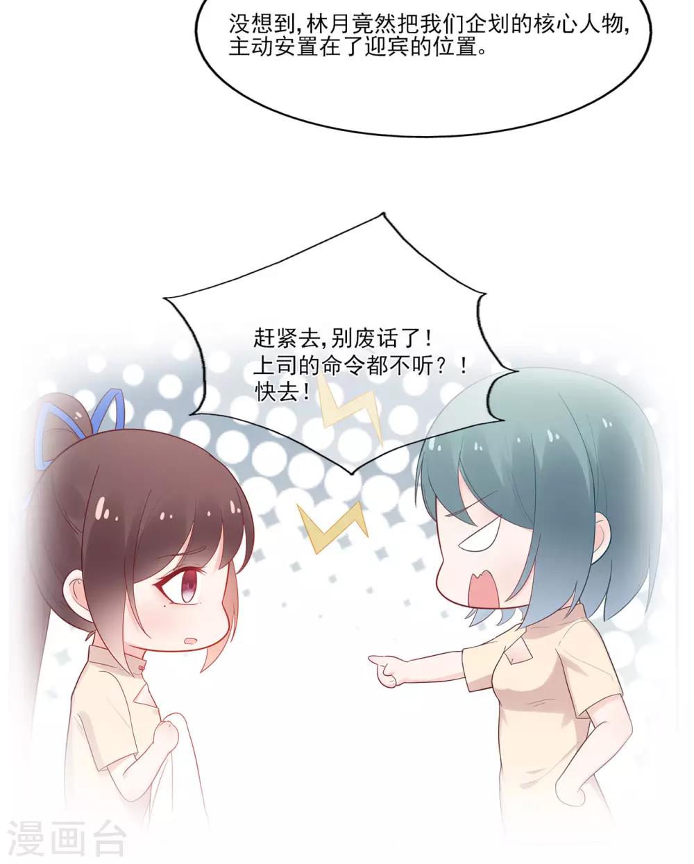 第95话 彻底失败的阴谋-第100话