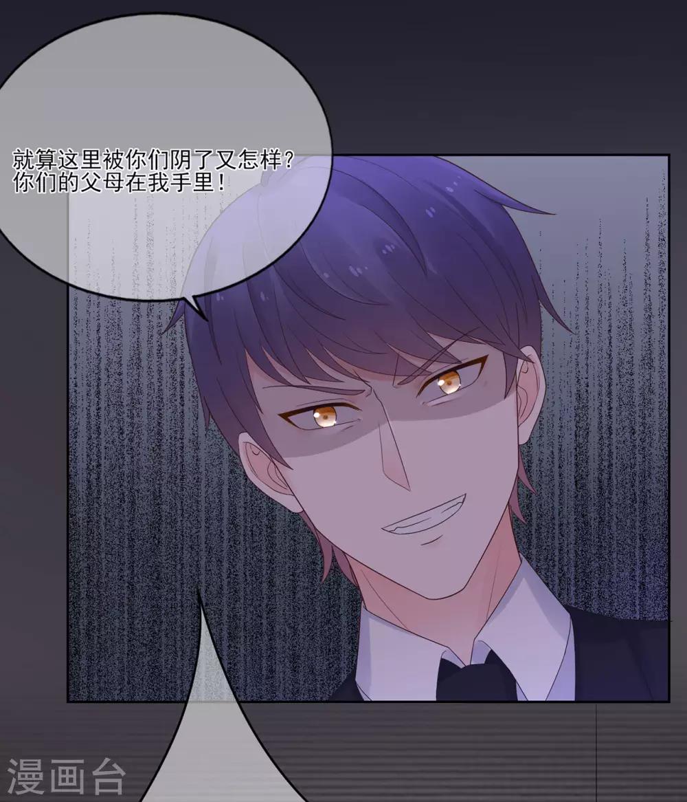 第95话 彻底失败的阴谋-第100话