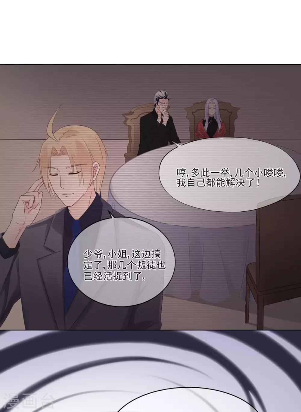 第95话 彻底失败的阴谋-第100话