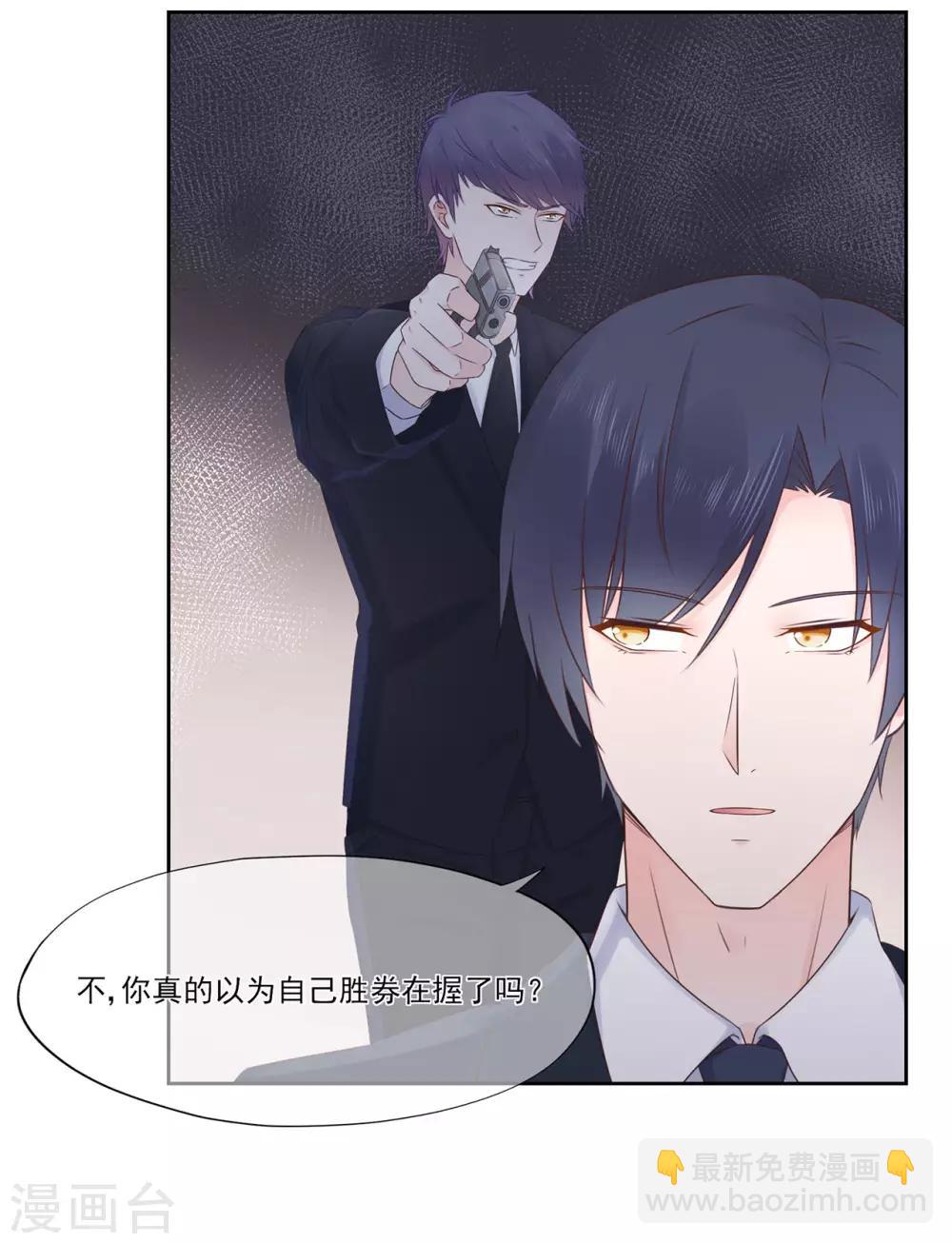 第95话 彻底失败的阴谋-第100话