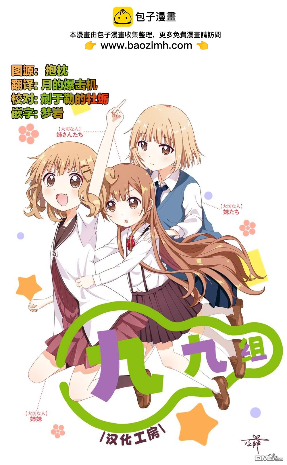 幸福观鸟 - 第50話 - 第8张图