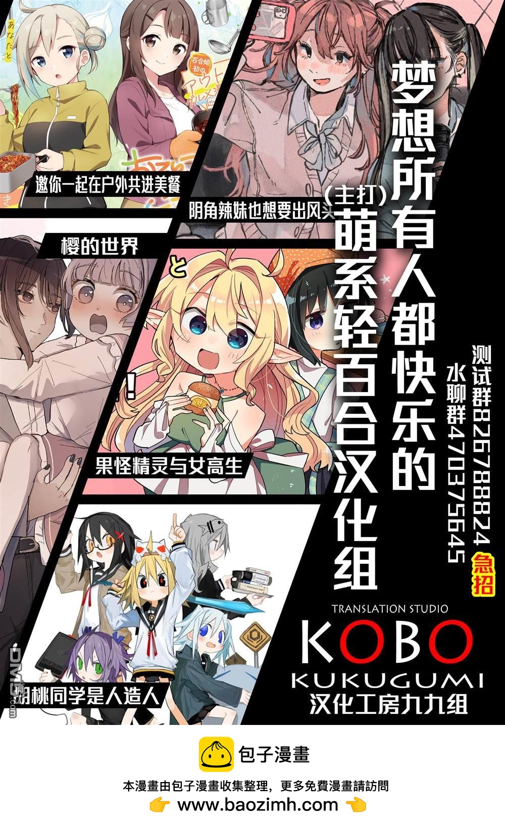 幸福观鸟 - 第50話 - 第9张图